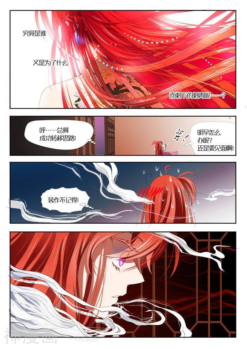 仙世录韩漫全集-第1章4话 一魂三分1无删减无遮挡章节图片 